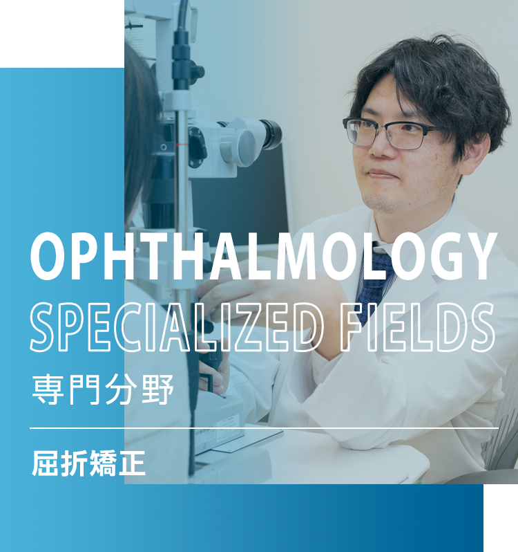 OPHTHALMOLOGY SPECIALIZED FIELDS