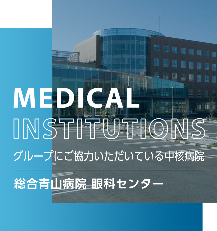 Medical Institutions