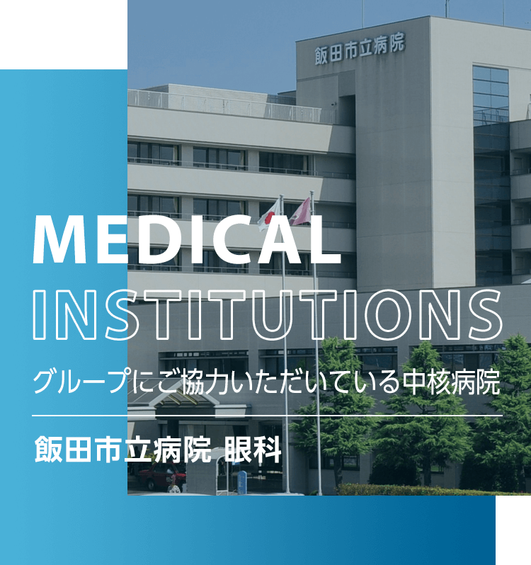 Medical Institutions