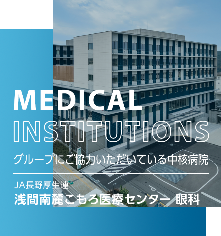 Medical Institutions