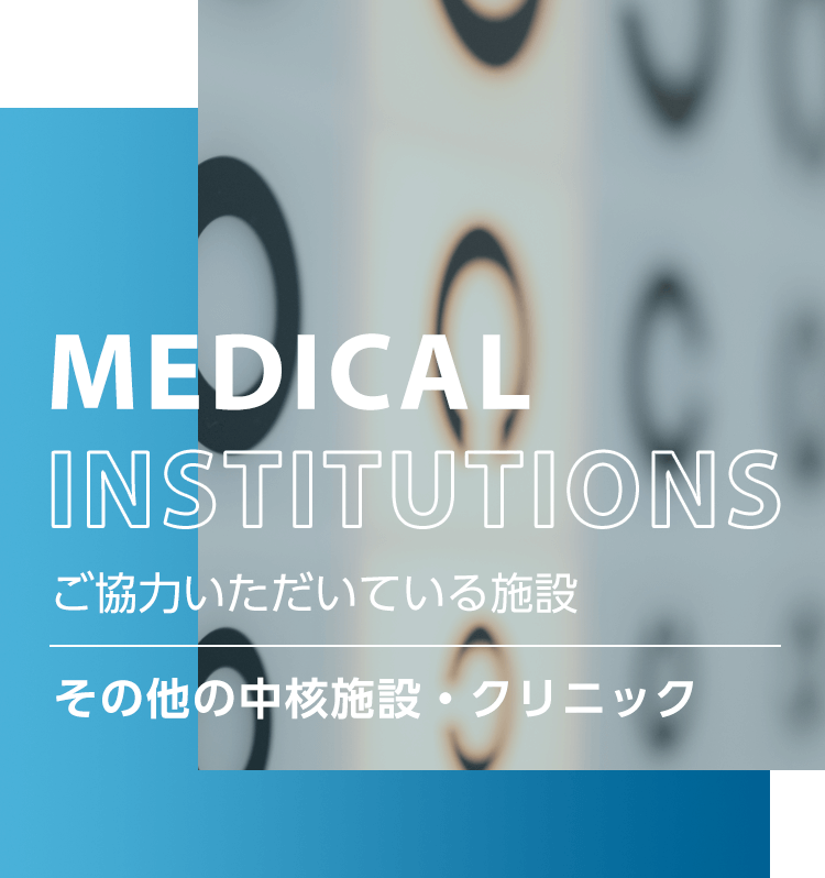 Medical Institutions